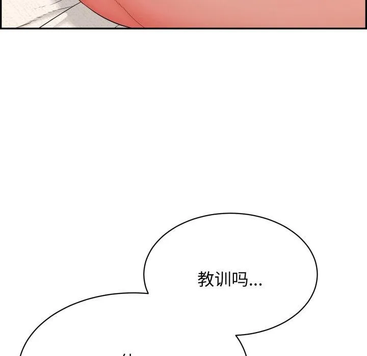 再爱我一次 第10話 第72页