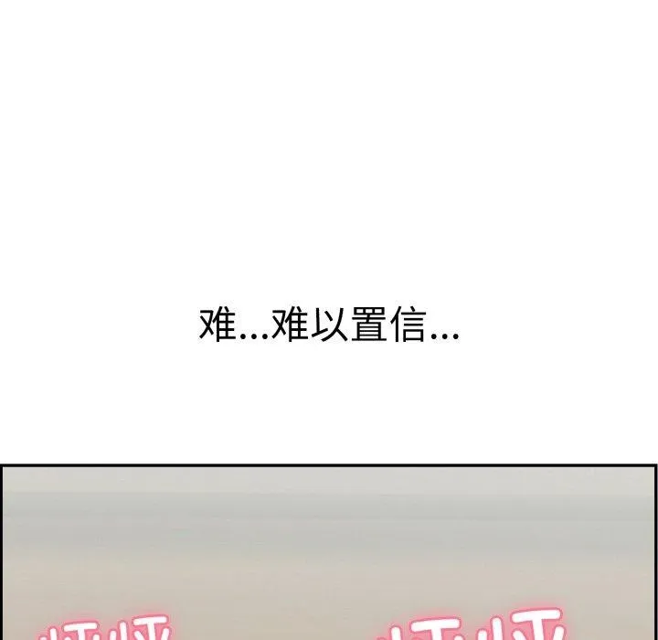 再爱我一次 第10話 第12页