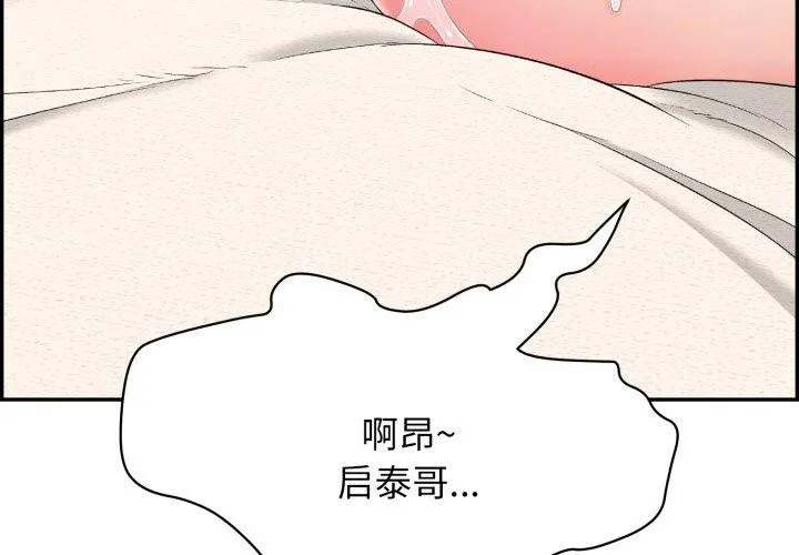 再爱我一次 第10話 第3页