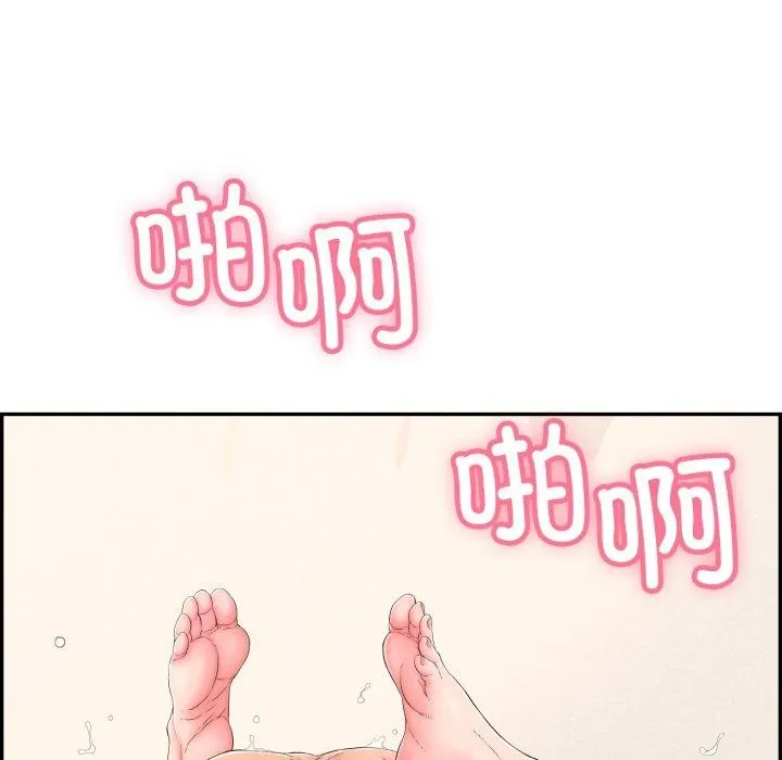 再爱我一次 第10話 第48页