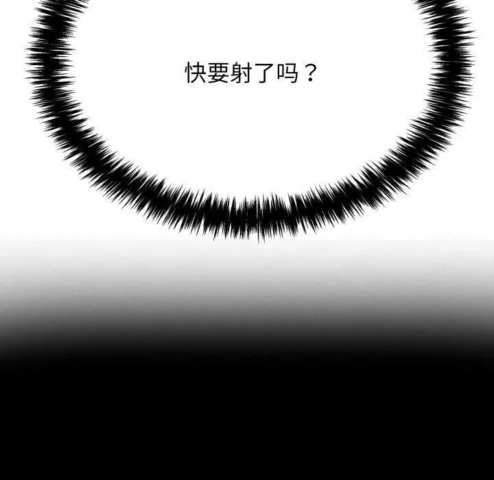 再爱我一次 第10話 第178页