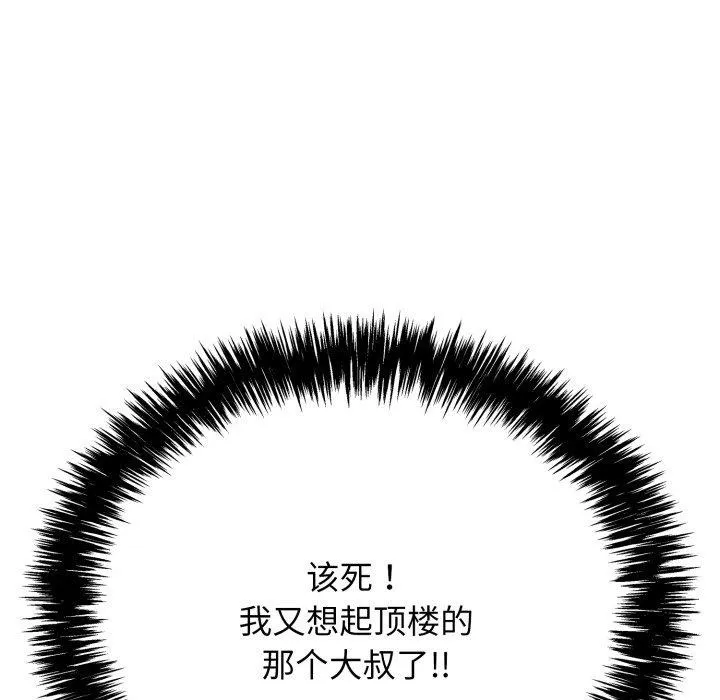 再爱我一次 第10話 第203页
