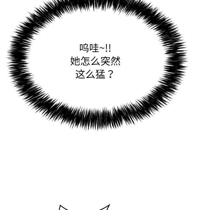 再爱我一次 第10話 第173页