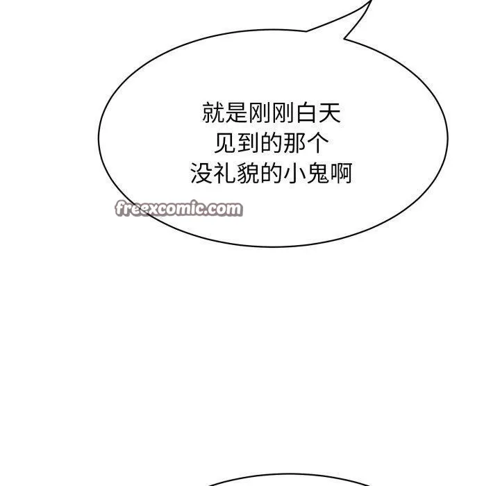 再爱我一次 第10話 第30页
