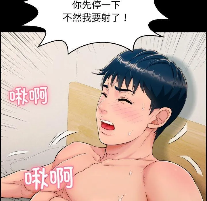 再爱我一次 第10話 第189页