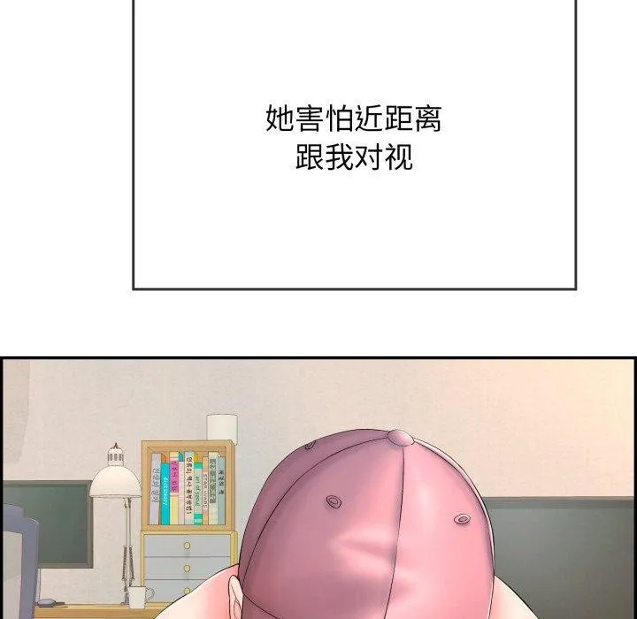 再爱我一次 第10話 第152页