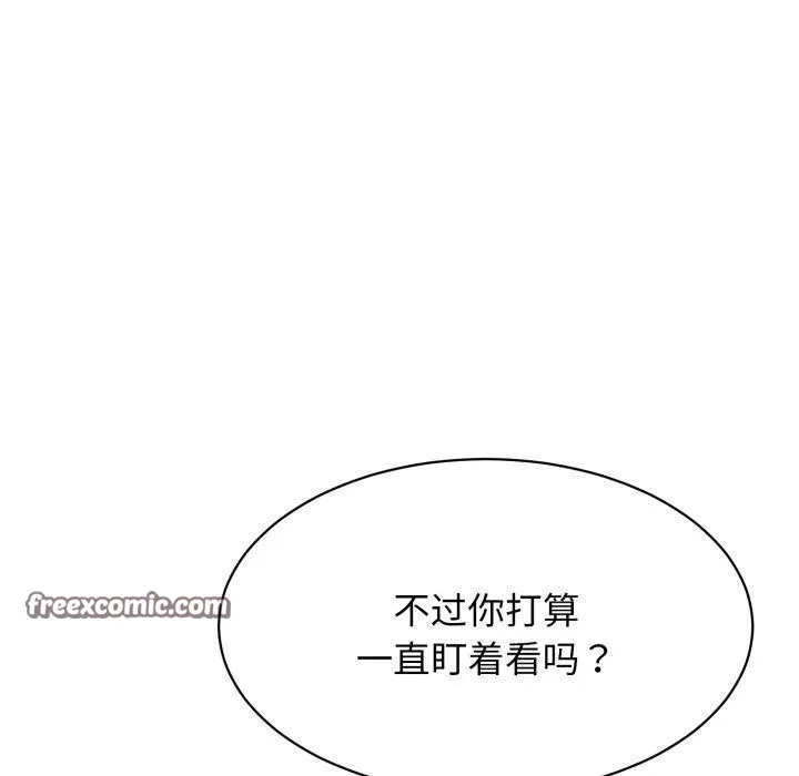 再爱我一次 第10話 第105页