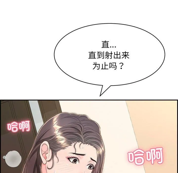再爱我一次 第10話 第78页