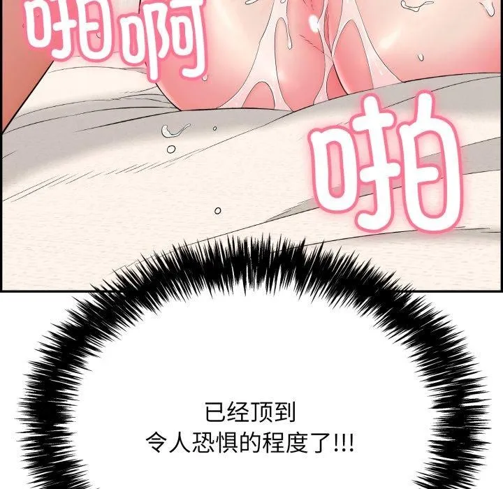 再爱我一次 第10話 第56页