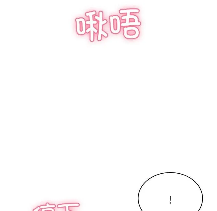 再爱我一次 第10話 第137页