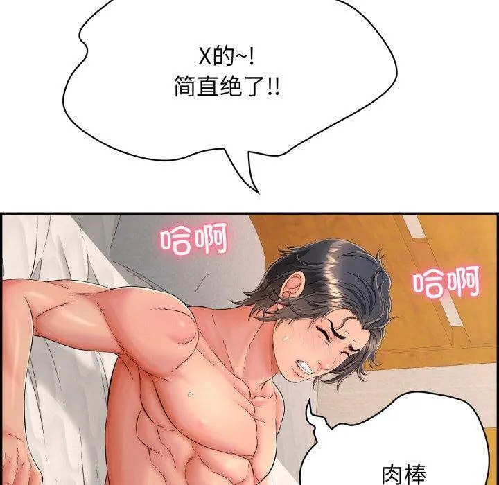 再爱我一次 第10話 第130页