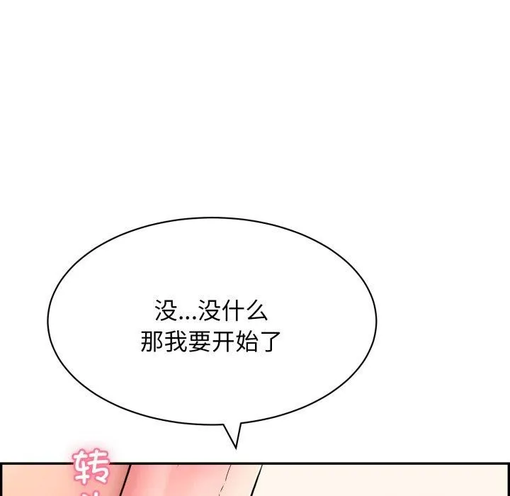 再爱我一次 第10話 第33页