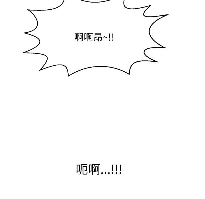 再爱我一次 第10話 第41页