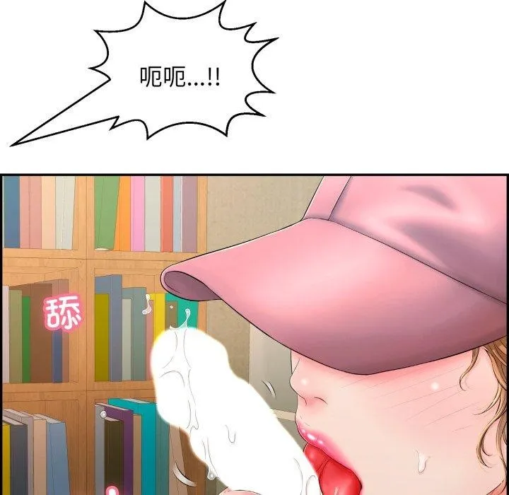 再爱我一次 第10話 第128页