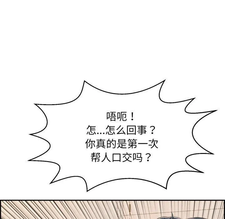 再爱我一次 第10話 第121页