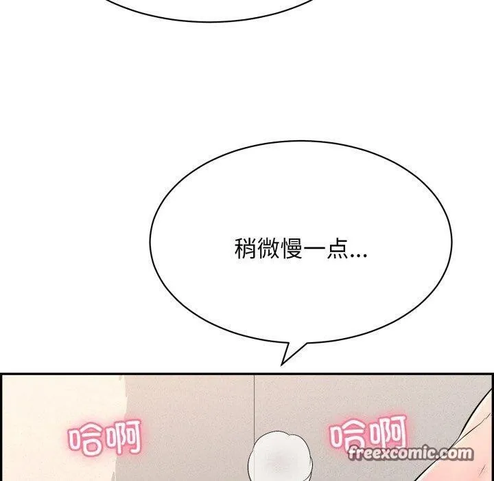 再爱我一次 第10話 第60页