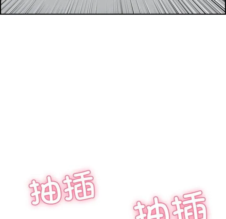 再爱我一次 第10話 第43页