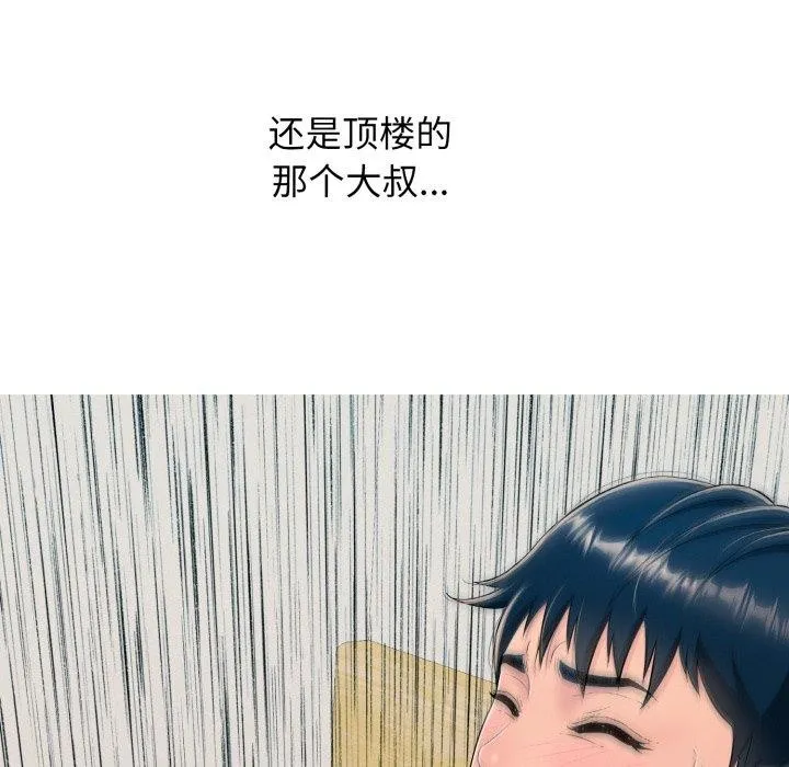 再爱我一次 第10話 第201页