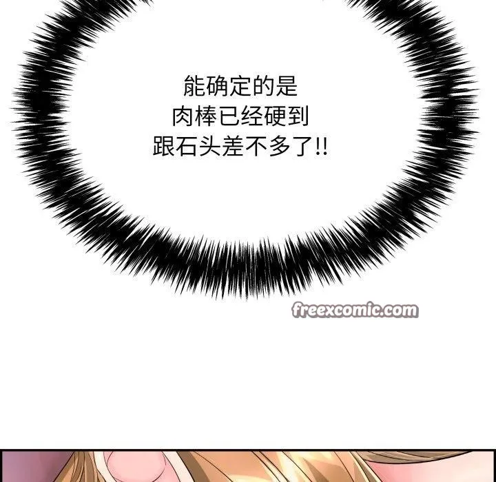 再爱我一次 第10話 第135页