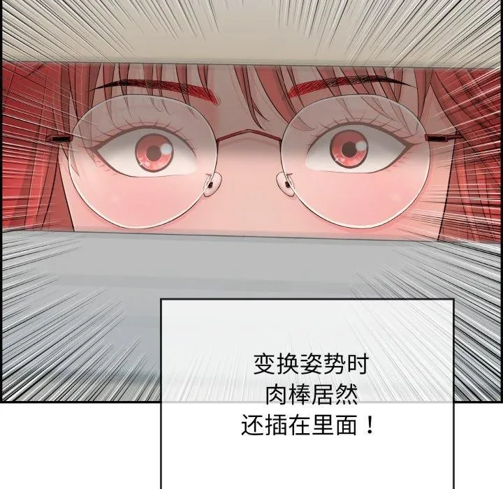 再爱我一次 第10話 第68页
