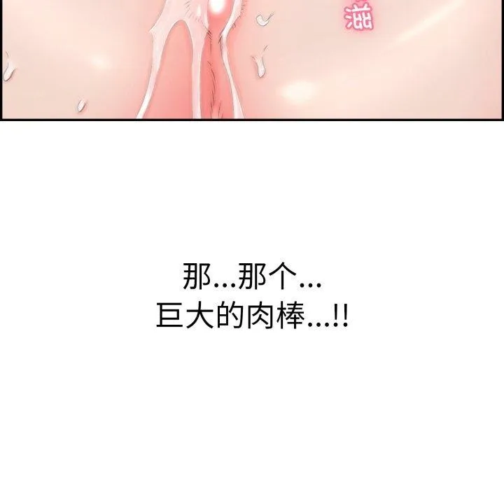再爱我一次 第10話 第11页