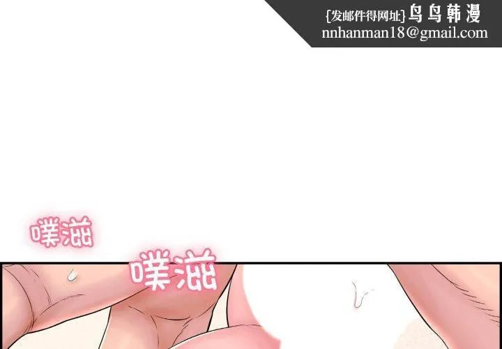 再爱我一次 第10話 第1页