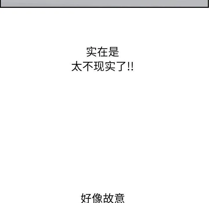 再爱我一次 第10話 第14页