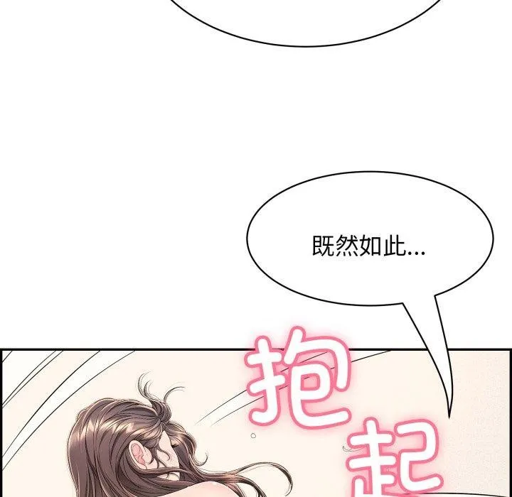 再爱我一次 第10話 第65页