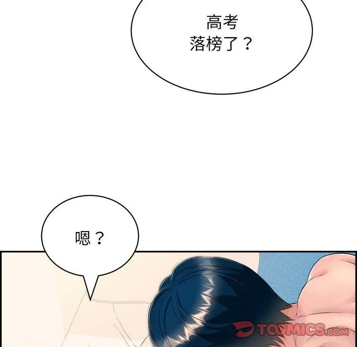 再爱我一次 第10話 第28页