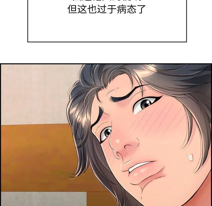 再爱我一次 第10話 第155页
