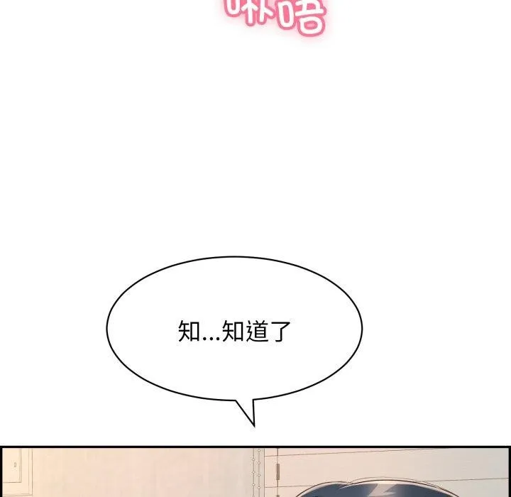 再爱我一次 第10話 第149页