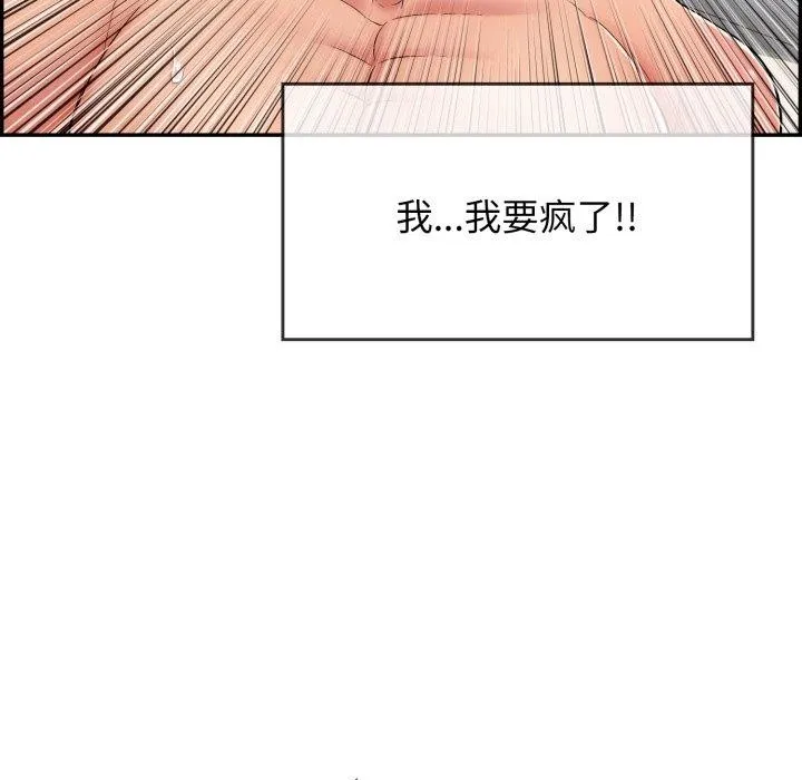 再爱我一次 第10話 第127页