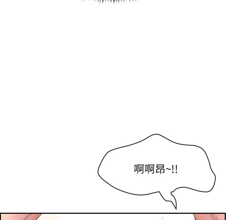 再爱我一次 第10話 第7页