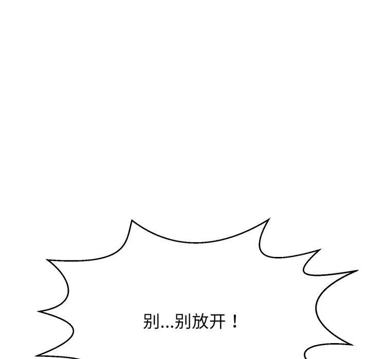 再爱我一次 第10話 第211页