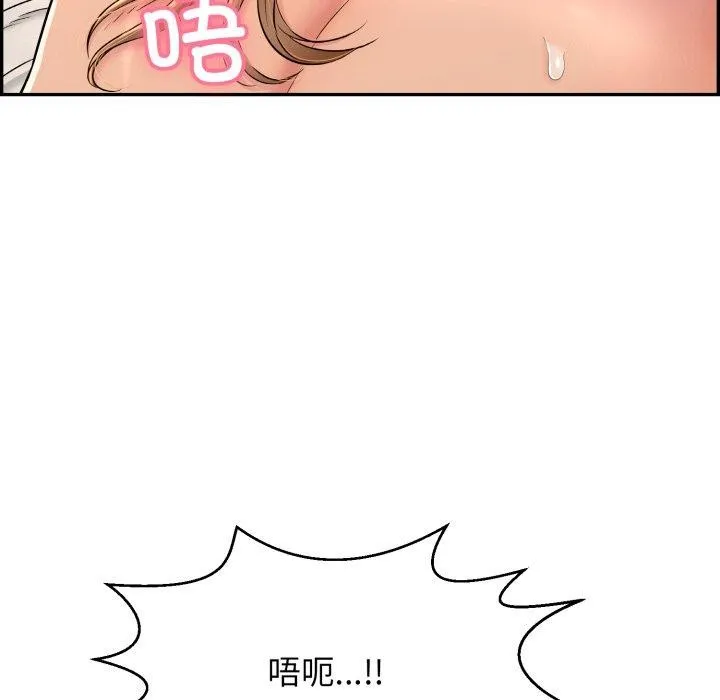 再爱我一次 第10話 第125页