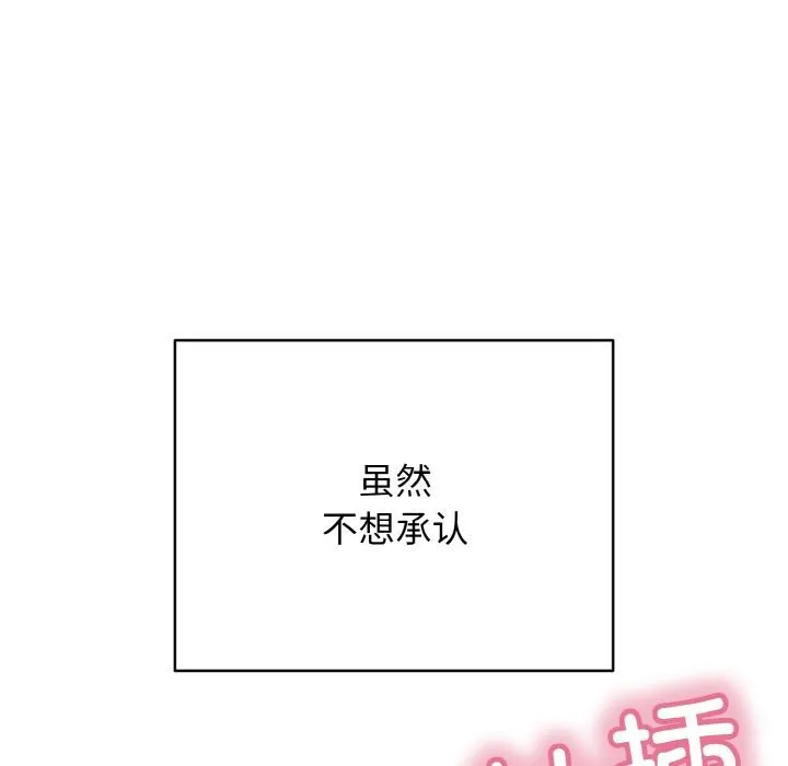 再爱我一次 第26話 第62页