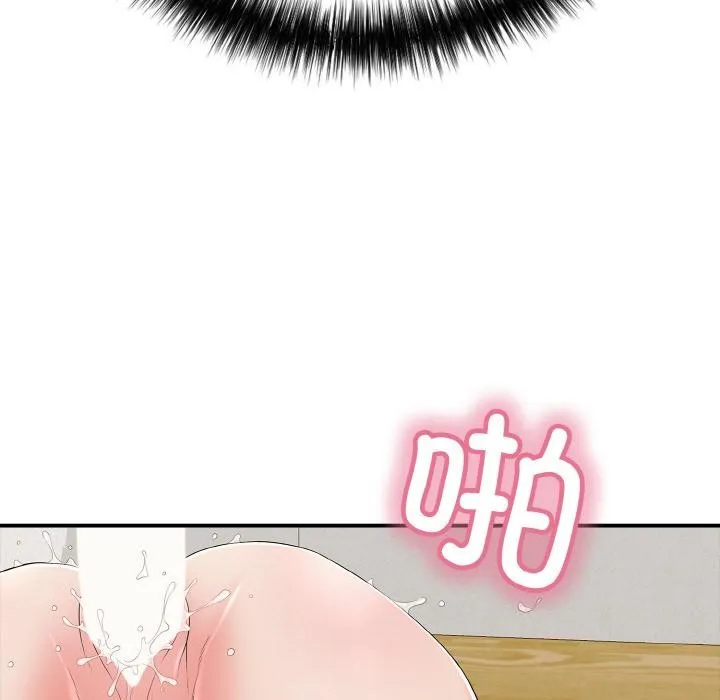 再爱我一次 第26話 第81页