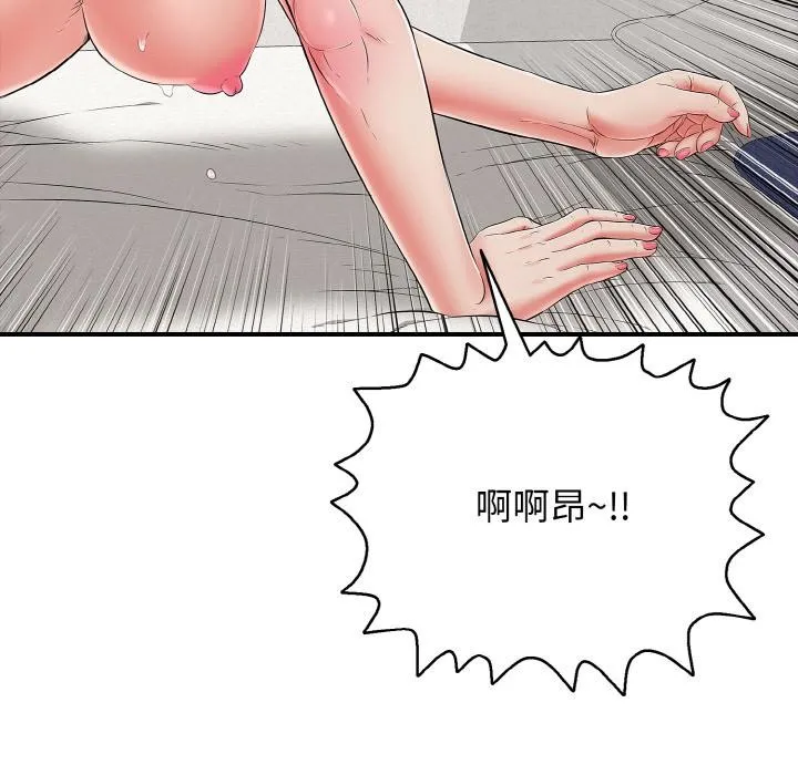 再爱我一次 第26話 第32页