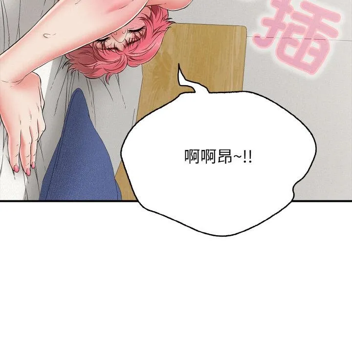 再爱我一次 第26話 第55页