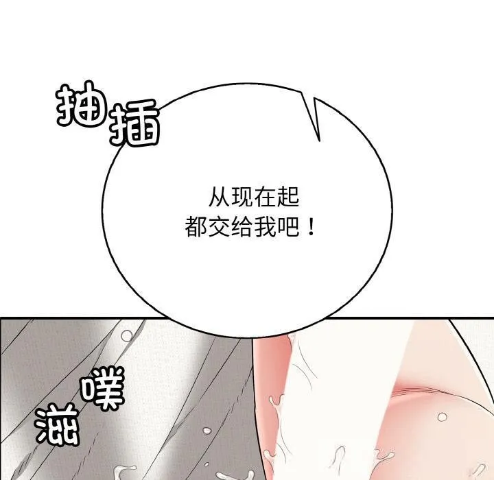 再爱我一次 第26話 第20页