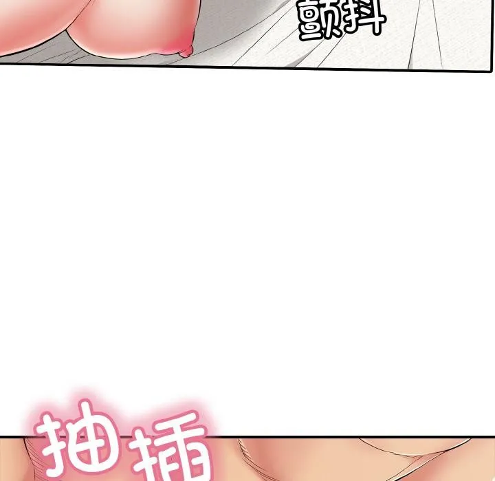 再爱我一次 第26話 第27页