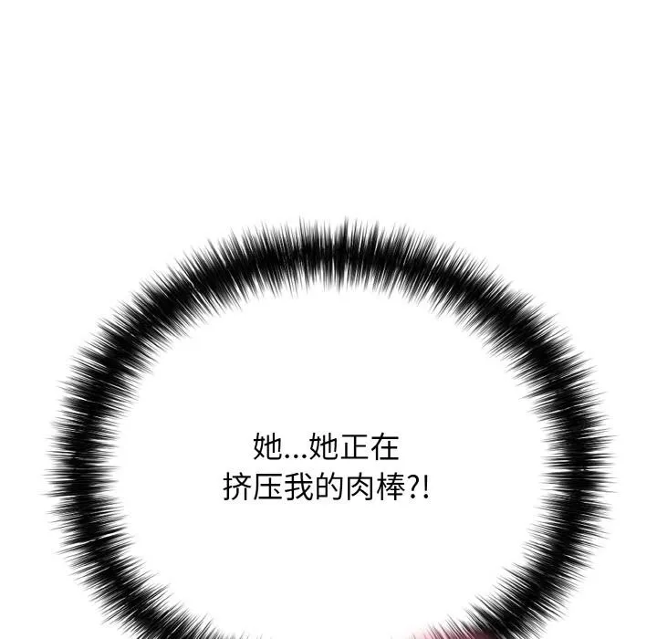 再爱我一次 第26話 第129页
