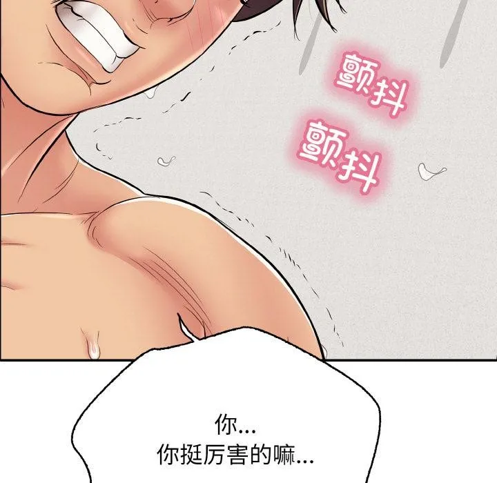 再爱我一次 第26話 第151页