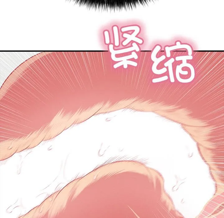 再爱我一次 第26話 第123页