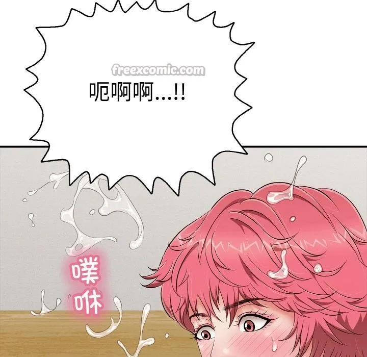 再爱我一次 第26話 第182页