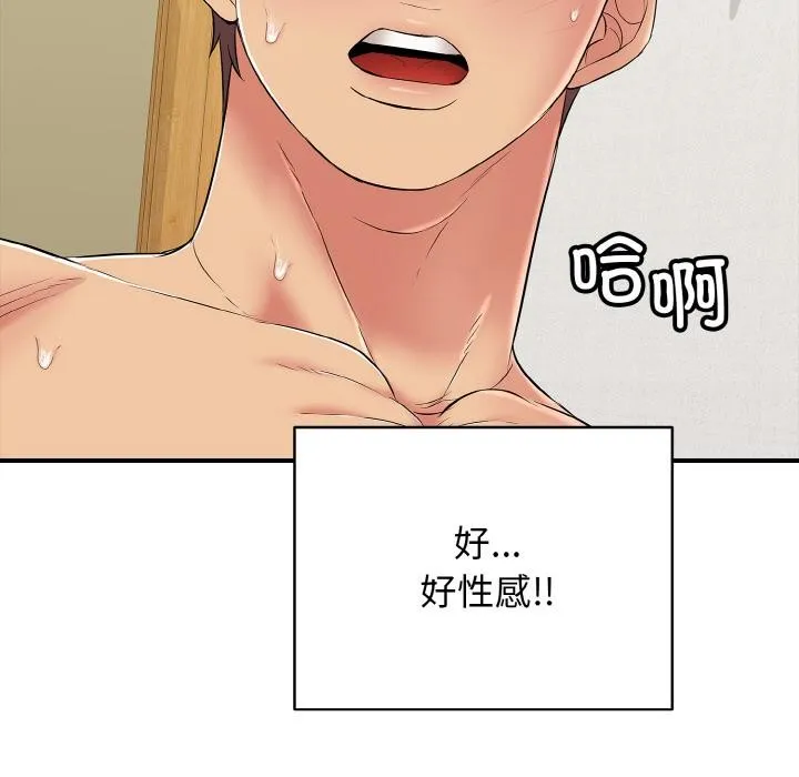 再爱我一次 第26話 第77页