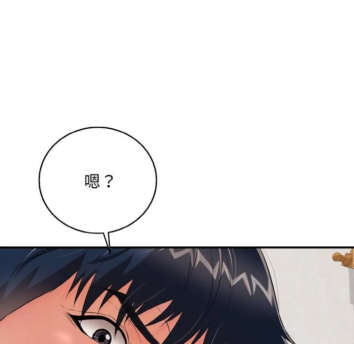 再爱我一次 第26話 第6页
