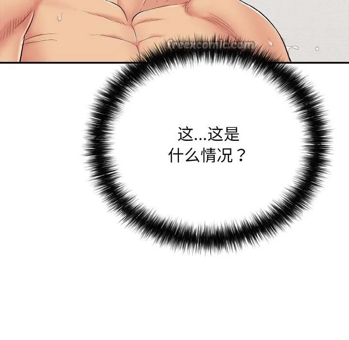 再爱我一次 第26話 第126页