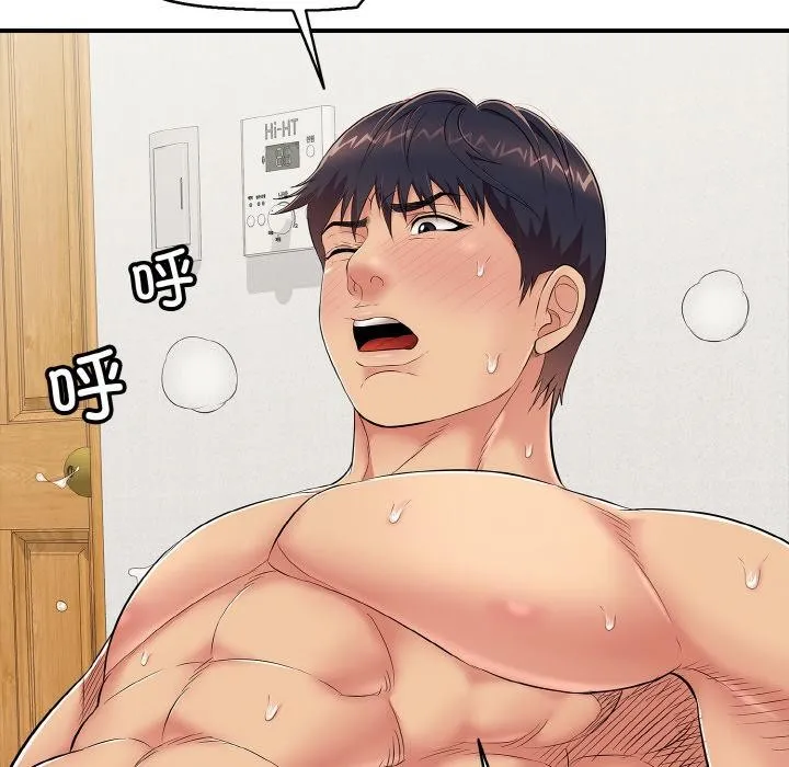 再爱我一次 第26話 第157页