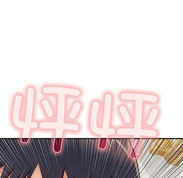 再爱我一次 第26話 第97页